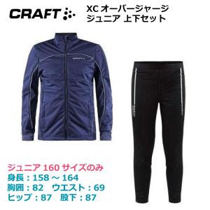 MIZUNO（ミズノ） オーバージャージ上下セット（XS）/ クロス