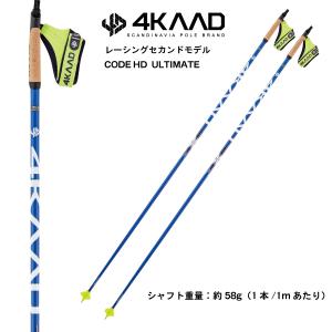 4KAAD CODE X ジュニア ULTIMATE (100cm~140cm) クロスカントリー