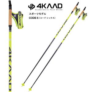 4KAAD CODE 6 (130cm~145cm) クロスカントリースキー ポール ストック