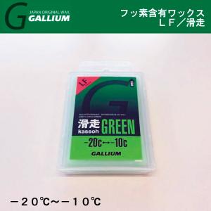 GALLIUM（ガリウム） LF ／ 滑走 バイオレット／ GALLIUM ガリウム