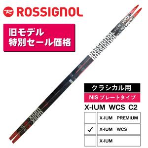 ROSSIGNOL（ロシニョール） 【旧モデル特別価格】クラシカル ／ 197