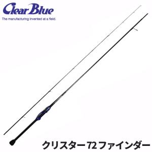 Clear Blue Crystar 59 GIFTED アジングロッド - 最安値・価格比較