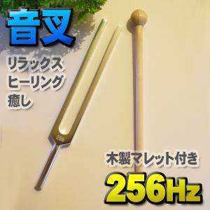 音叉 528Hz 】 おんさ チューナー マレット セット ヒーリング 癒し