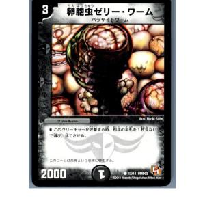 タカラトミー（TAKARA TOMY） 『中古即納』{TCG} デュエマ DMR11 50
