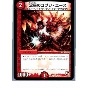 タカラトミー（TAKARA TOMY） 『中古即納』{TCG} デュエマ DMR11 50
