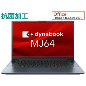 Windowsノート本体 DynabookG83/FP i7-10510u 8g-256g G83 2020年1月