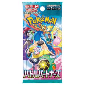 バトルパートナーズ 1パック バラ売り sv9 ポケモンカード