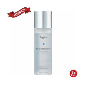 b.glen（ビーグレン） ハイドロキノン配合 浸透テクノロジー QuSome