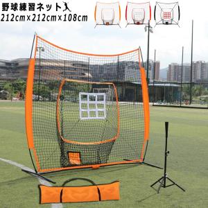 Spornia 【並行輸入品】 スポーニア 野球ネット 練習 バッティング