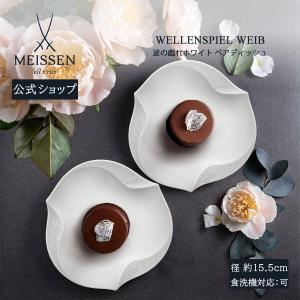 マイセン マイセンクリスタル 色被せ舟形ボウル 幅約18cm 「マイセン