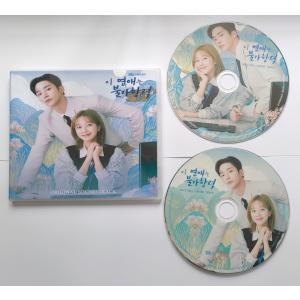 韓国ドラマ「ホテルデルーナ」OST オリジナル サウンドトラック CD