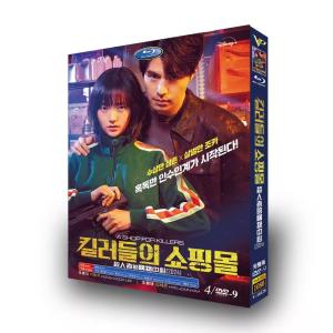 日本語字幕 韓国ドラマ 二十五、二十一 Blu-ray BOX 全話収録 : 株式