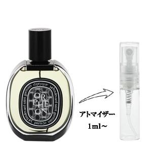 diptyque（ディプティック） オルフェオン オードパルファン 75ml 香水