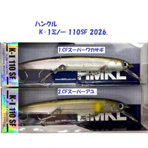 Megabass メガバス グレートハンティング X55 （グレハン