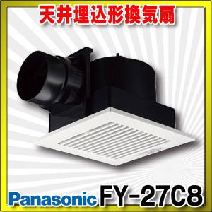 Panasonic（パナソニック） 換気扇 天井埋込形換気扇 【FY-27S7/FY27S7