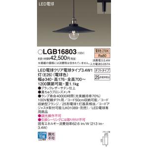 Panasonic（パナソニック） LGB15353 ダイニング用ペンダント 吊下型