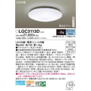 Panasonic（パナソニック） LGC4113DK シーリングライト 〜10畳 LED