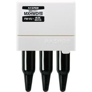 マスプロ（MASPRO） マスプロ電工/MASPRO 衛星ミキサー MXHWD 混合器