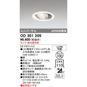 Panasonic（パナソニック） LEDダウンライト LGD9400 (ランプ別売GX53