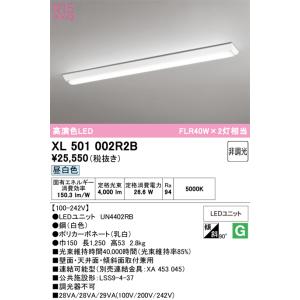 ODELIC（オーデリック） OL291126R3B(光源ユニット別梱) ベースライト