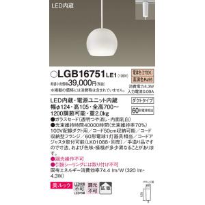 Panasonic（パナソニック） LGB15352 ペンダント 吊下型 LED(電球色