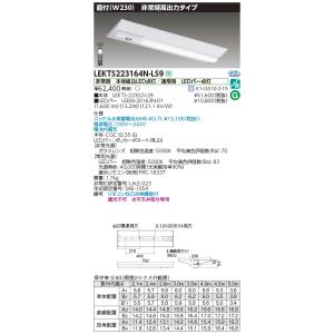 NNLG01515 非常照明 天井直付型 昼白色 予備電源別置型・LED低-中天井