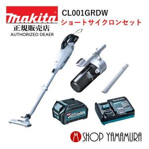 マキタ（makita） 【正規店】【ショートサイクロンセット】マキタ 40V