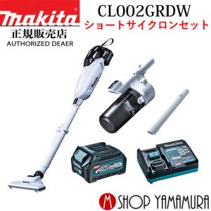 マキタ（makita） 【正規店】 makita 40V コードレス 掃除機 充電式