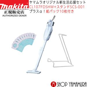 マキタ（makita） 【正規店】 コードレス 掃除機 紙パック式 充電式