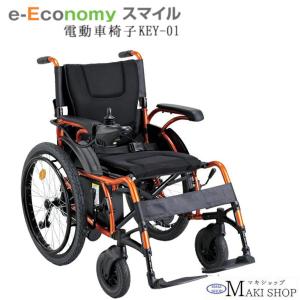 電動 折り畳み 車いす SKIP WALKER SMART スキップウォーカー スマート