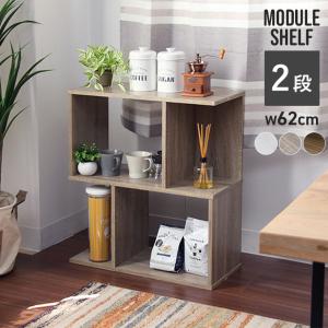 収納家具 ディスプレイシェルフ S型 ディスプレイラック ジグザグ