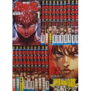 完全版 グラップラー刃牙 BAKI 全24巻 板垣恵介 中古コミック 漫画