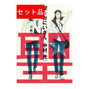 聖☆おにいさん（1〜21巻セット） : マンガ屋アニメ屋 Yahoo!店