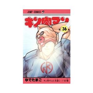 新品 / キン肉マン [復刻版] (1-36巻) 全巻セット : 漫画全巻ドット