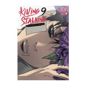 新品 / 特典あり 花野井くんと恋の病 (1-18巻 全巻)[POP風限定描き