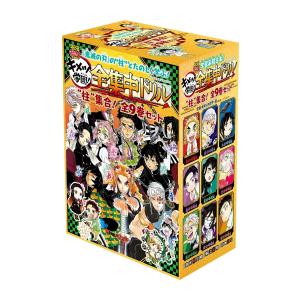 新品 / 鬼滅の刃 キメツ学園!全集中ドリル 全巻セット : 漫画全巻