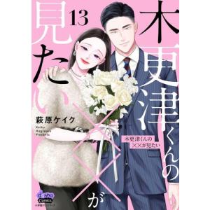 新品 / [にごリリ]2.5次元の誘惑 (1-25巻 全巻) 全巻セット : 漫画全巻