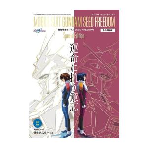 新品 / 新装版 機動戦士ガンダムSEED DESTINY THE EDGE (1-5巻 全巻