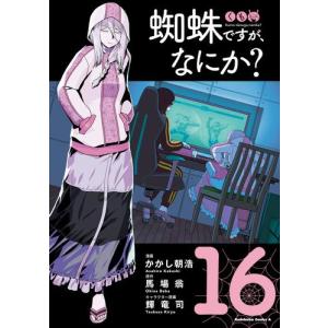予約商品】魔都精兵のスレイブ コミック 全巻セット（1-20巻セット