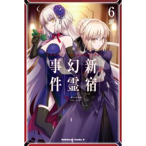 IP書店特典つき】Fate/Grand Order Servant Art Works II -最終再臨