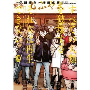 新品 / ドクターストーン Dr.STONE (1-27巻 全巻) 全巻セット : 漫画