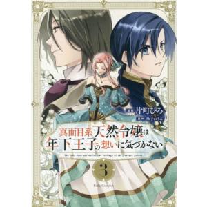 新品 / 特典あり 異世界失格 (1-14巻 最新刊)[限定4連クリアしおり付