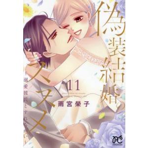 新品 / 七つ屋志のぶの宝石匣 (1-26巻 最新刊) 全巻セット : 漫画全巻
