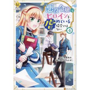 3月下旬より発送予定 / 新品 転生悪女の黒歴史 (1-17巻 最新刊) 全巻