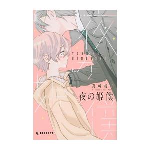 新品 / 回復術士のやり直し (1-17巻 最新刊) 全巻セット : 漫画全巻