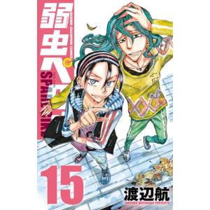 新品 / 弱虫ペダル (1-99巻 最新刊)[渡辺航先生描き下ろし収納BOX付/総