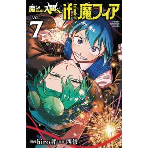 3月中旬より発送予定 / 新品 特典あり 魔入りました!入間くん (1-47巻