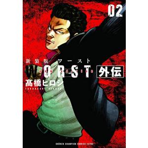 新品 / 新装版 WORST ワースト(1-19巻 全巻) 全巻セット : 漫画全巻