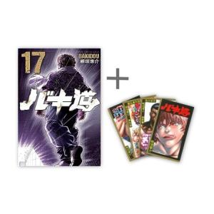 完全版 グラップラー刃牙 BAKI 全24巻 板垣恵介 中古コミック 漫画