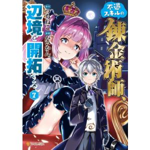 新品 / ゾンビのあふれた世界で俺だけが襲われない (1-4巻 最新刊